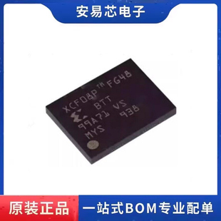 XCF08PFSG48C XCF08PFG48 BGA48  内存集成电路芯片 全新原装