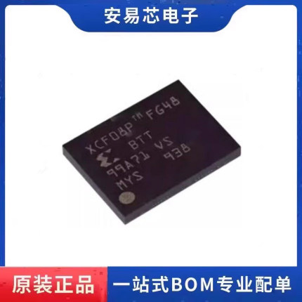 XCF08PFSG48C XCF08PFG48 BGA48  内存集成电路芯片 全新原装
