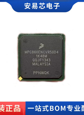 MPC860ENCVR50D4 BGA-357 32位微控制器/处理器 全新原装