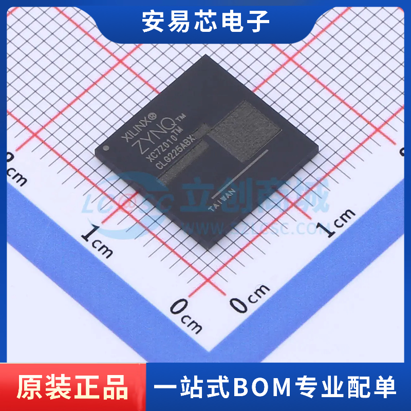 XC7Z010-1CLG225I 封装CSPBGA-225 可编程逻辑器件 全新原装