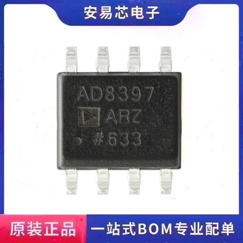 AD8397ARZ AD8397 轨到轨 高输出电流双运放 贴片8脚 全新原装