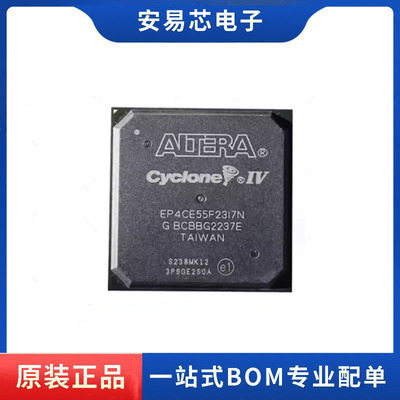 EP4CE55F23I7N 封装BGA484  现场可编程门阵列芯片 全新原装