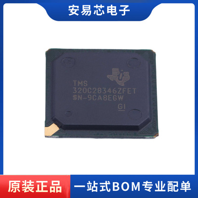 TMS320C28346ZFET 封装BGA 微控制器芯片 全新原装