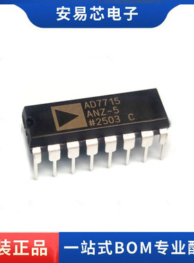 AD7715ANZ AD7715AN-5 DIP-16 直插 模数转换器 全新原装