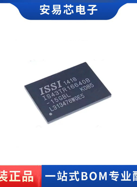 IS43TR16640B-15GBLI  BGA96 储存器芯片  全新原装