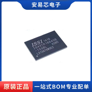 储存器芯片 IS43TR16640B 15GBLI BGA96 全新原装