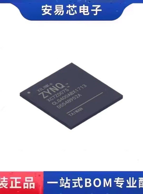 XC7Z007S-1CLG400C XC7Z007S BGA-400 可编程门阵列芯片 全新原装