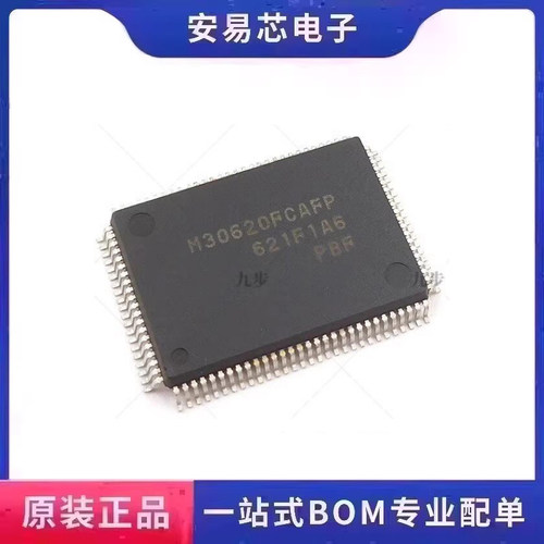 M30620FCAFP  QFP-100 微控制器  全新原装 ic芯片