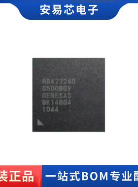 R8A77240D500BGV 封装BGA-449  微控制器芯片 全新原装