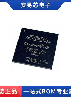 EP4CE6F17C8N I8N EP4CE6F17I7N C7N 封装BGA256 可编程逻辑芯片