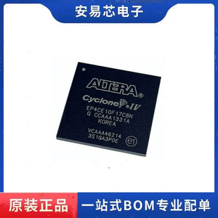 EP4CE6F17C8N I8N EP4CE6F17I7N C7N 封装BGA256 可编程逻辑芯片