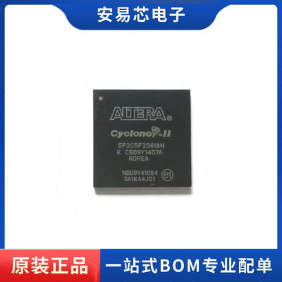 EP2C5F256I8N  EP2C5F256  BGA256 可编程逻辑芯片 全新原装