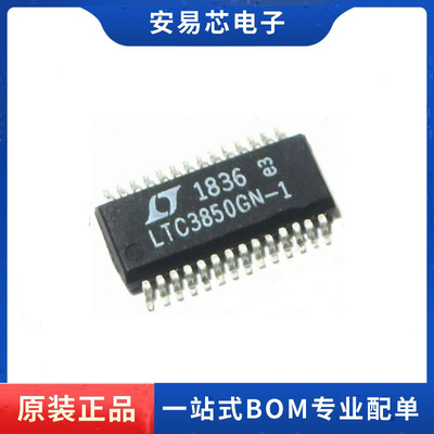 LTC3850GN-1 LTC3850GN SSOP28贴片 开关控制器芯片 全新原装