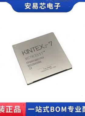 全新原装 XC7K355T-2FFG901I  封装BGA901 主控处理器芯片可编程