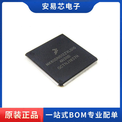 MK60DN512VLQ10   封装LQFP144 微控制器芯片  全新原装 ic芯片