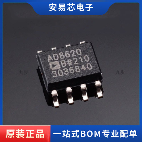 AD8620BRZ AD8620B SOP8 运算放大器 缓冲器放大器 全新原装
