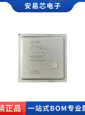 XCZU7EV-2FFVC1156I 封装BGA-1156 可编程逻辑芯片 全新原装