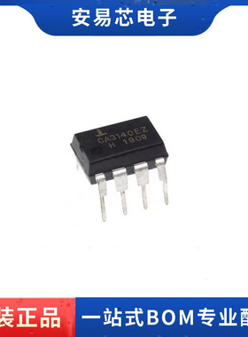 CA3140EZ CA3140  DIP8 运算放大器 全新原装 ic芯片