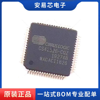 CS42526-CQZ   封装QFP-64 音频编解码器 接口芯片 全新原装