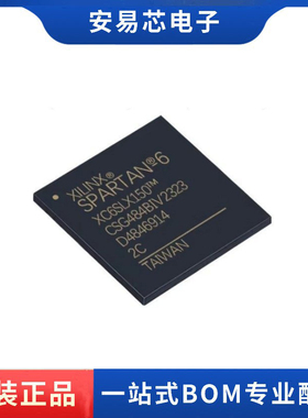 XC6SLX150-2CSG484C FBGA484 现场可编程门阵列芯片 全新原装