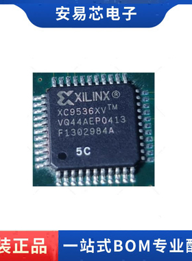 XC9536XV-5VQ44C QFP-44 可编程逻辑芯片 全新原装