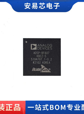 ADSP-BF607KBCZ-5 封装BGA-349 数字信号处理器芯片 全新原装