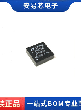 LTM4676AEY#PBF LTM4676AY 贴片BGA144 电源模块 稳压器 全新原装