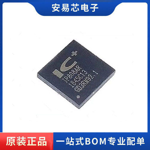 IP808AR IP808 封装QFN-48 通讯芯片 全新原装