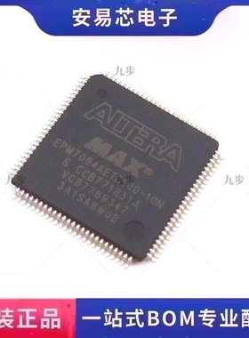 EPM7064AETC100-10N  TPQF100 可编程门阵列IC 全新原装 ic芯片