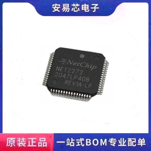 NET2272 NET2272REV1A-LF 封装QFP-64 微控制器芯片 全新原装