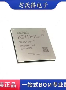 XC7K160T-2FFG676I 装BGA676 可编程逻辑芯片 全新原装