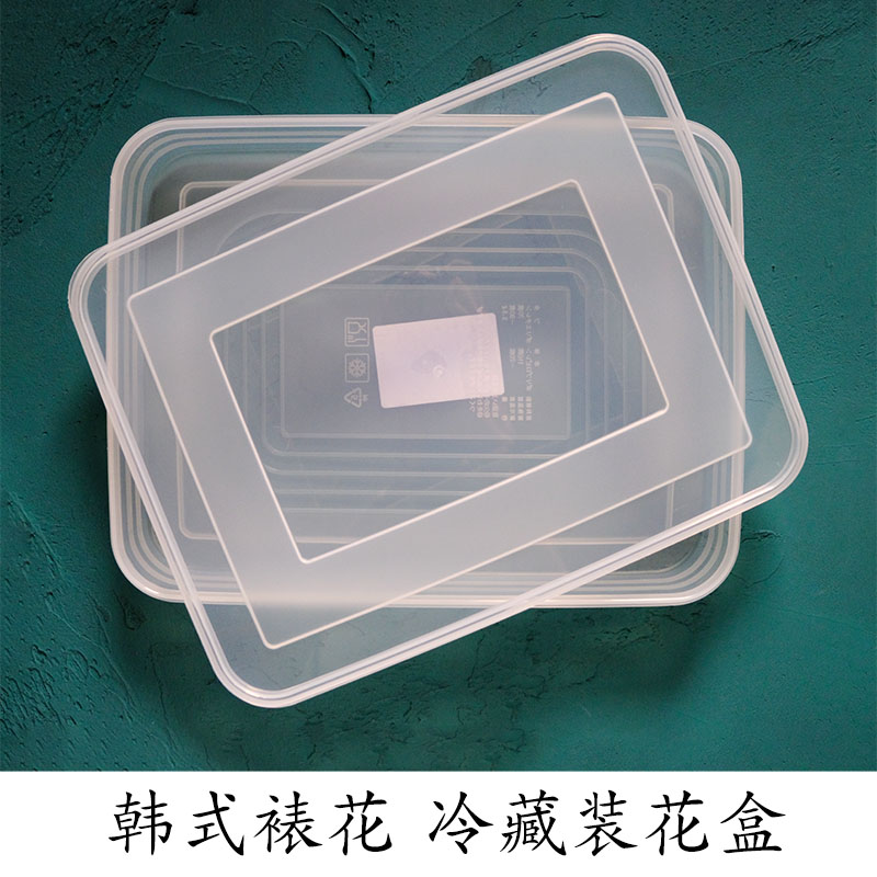 韩式豆沙奶油霜裱花保鲜盒 裱花冷藏冷冻定型 豆沙奶油裱花放置盒