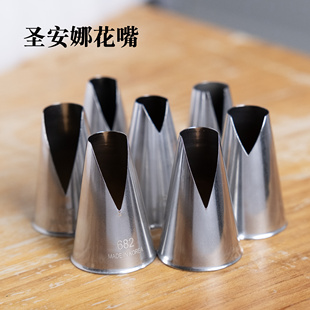 韩国圣安娜大中小饺子蛋糕挤花嘴480 481 580 581 682 686 880