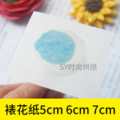 约500张入 奶油裱花钉油纸 韩式 豆沙奶油霜裱花纸小油纸