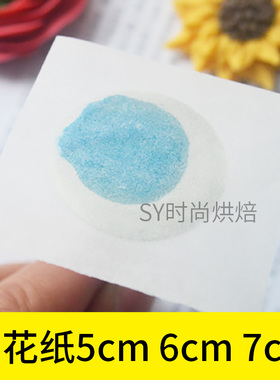 韩式豆沙奶油霜裱花纸小油纸 奶油裱花钉油纸 约500张入