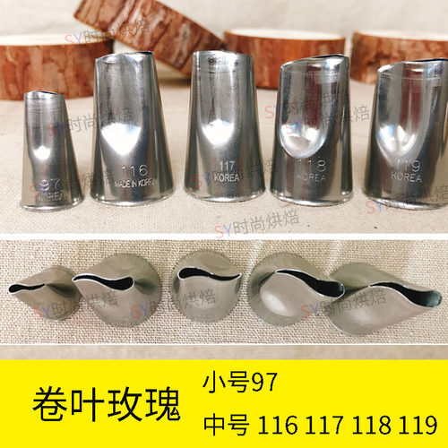 韩式豆沙裱花兰玲裱花嘴