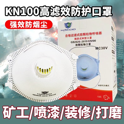 MC30防尘熔喷布低阻力防护口罩