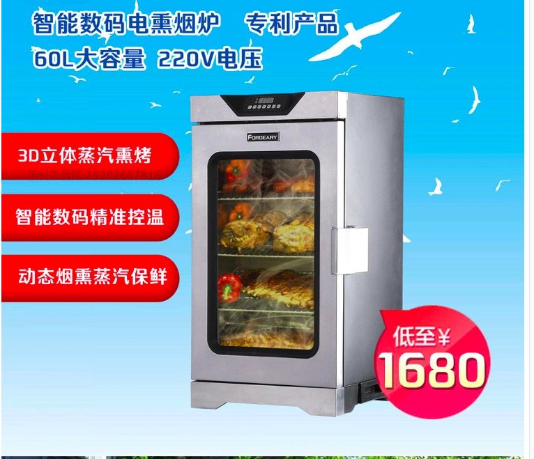 户外电烤炉智能电烟熏炉家用熏烤炉果木屑熏肉炉商用美式烤肉炉,户外/登山/野营/旅行用品,烧烤炉/烤架,淘宝优惠券,粉丝福利购,淘宝优惠卷