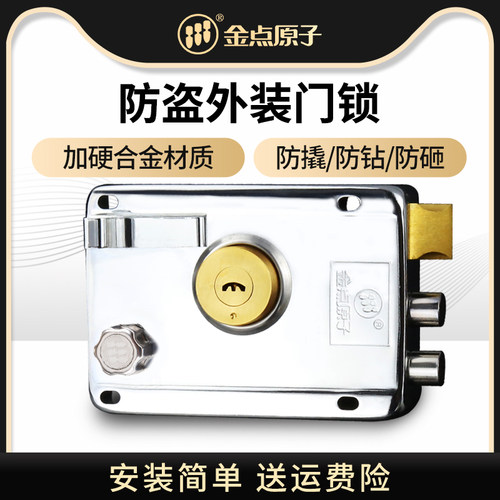 老式外装门锁金点原子