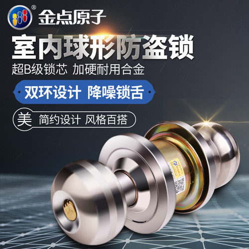 金点原子防盗超b级银色木门锁