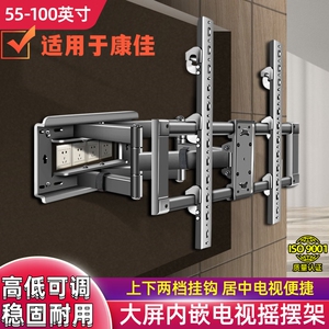 适用康佳75/85E8A/E9S/G9电视挂架伸缩旋转支架高度可调上下高低
