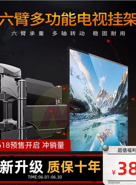 先锋松下风行智能电视剧挂墙安