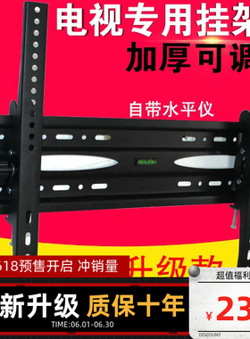 适用海信55U7G 65U7G-PRO电视机挂架55 65寸可调角度壁挂件墙支架