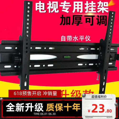 适用海信55U7G 65U7G-PRO电视机挂架55 65寸可调角度壁挂件墙支架