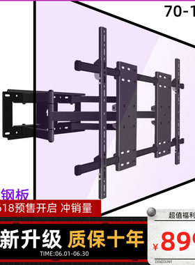 适用于小米索尼三星82 85 86 98 110寸大电视壁挂架伸缩旋转支架