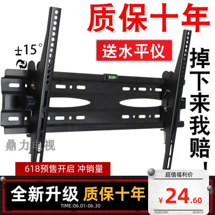 适用现代HKC惠普国美电视剧挂墙安装支架32-40-55寸电视机壁挂架