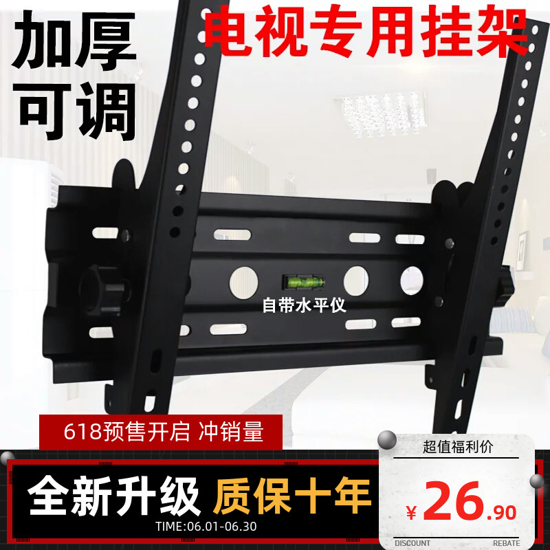 长虹液晶电视50 60 55Q5N 43Q3T可适用挂架 墙上通用壁挂件墙支架