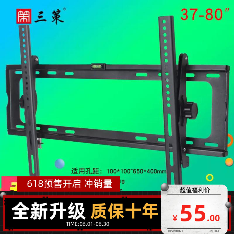 适用海信70E3F 75E3F大屏电视挂架70 75寸可调节壁挂支架加厚挂件