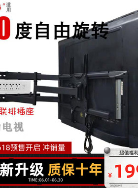 适用Sony索尼电视挂架XR-55X80J 65X90J伸缩旋转壁挂支架子5565寸