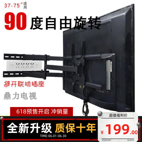 适用Sony索尼电视挂架XR-55X80J 65X90J伸缩旋转壁挂支架子5565寸